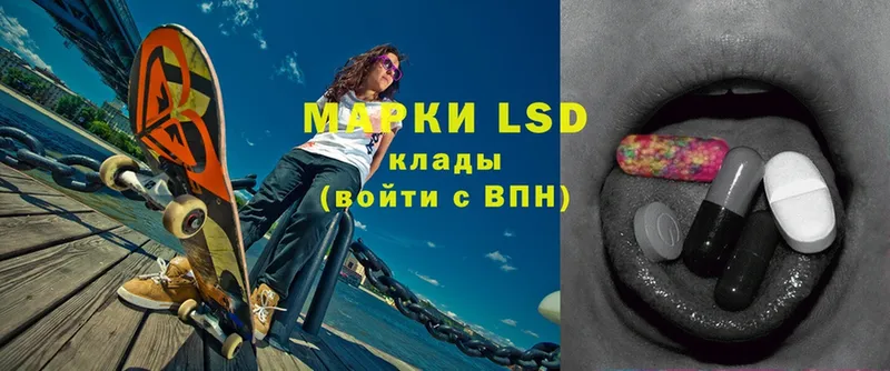 LSD-25 экстази ecstasy  купить   hydra рабочий сайт  Каргат 